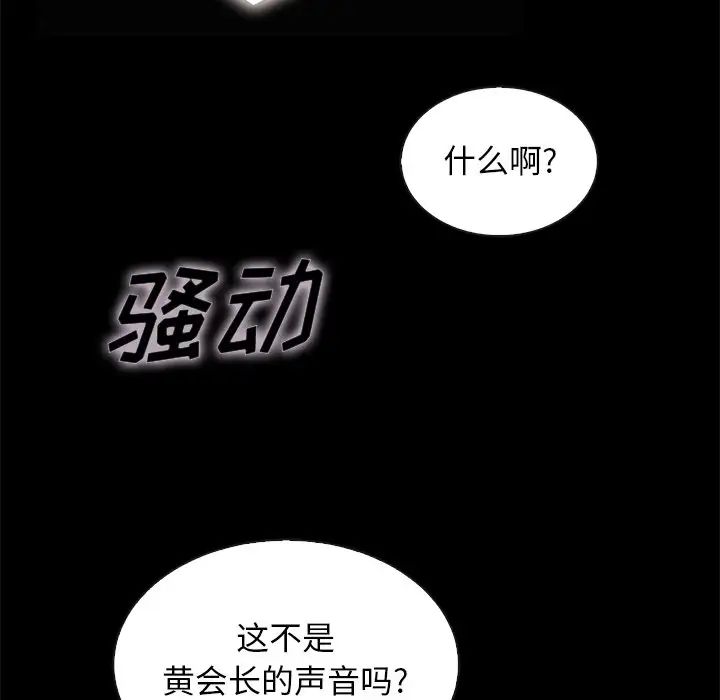 壞血第67話