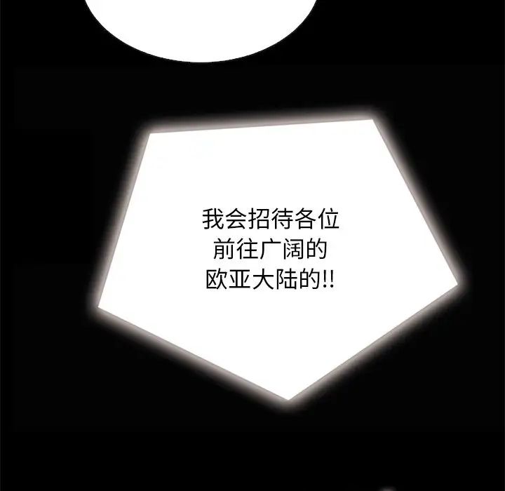 壞血第67話