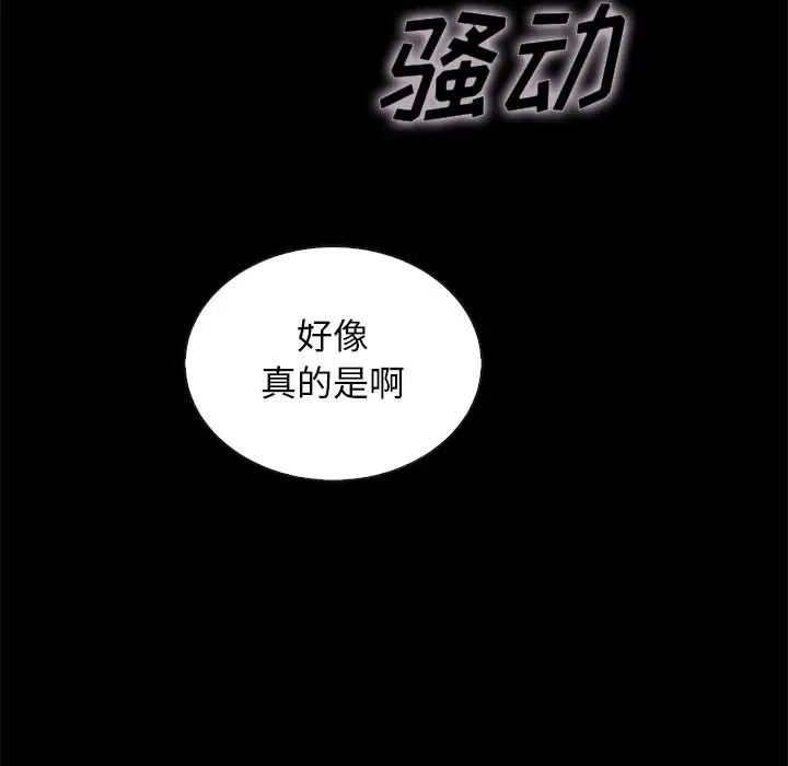 壞血第67話