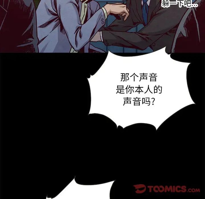 坏血第67话