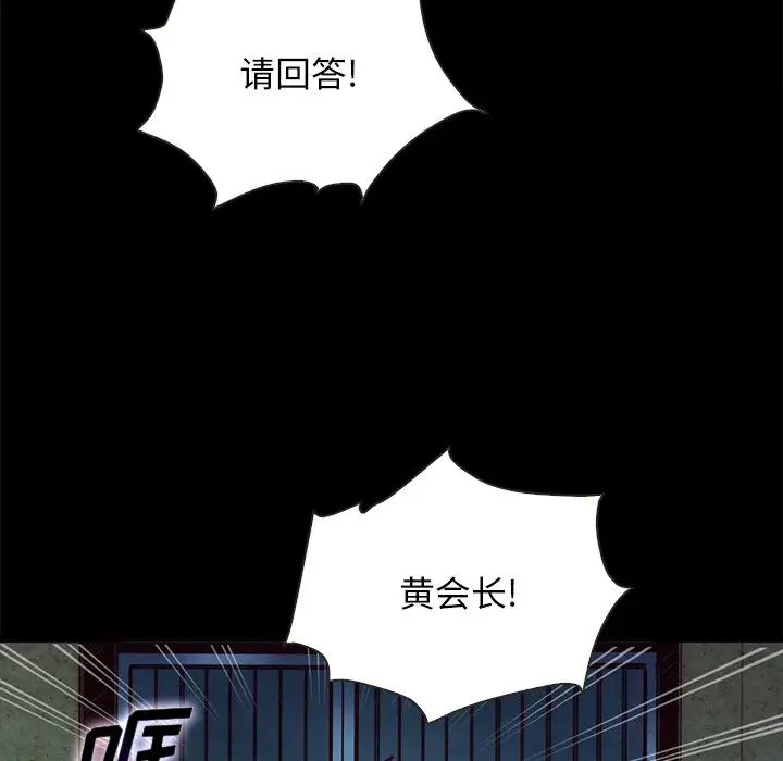 坏血第67话