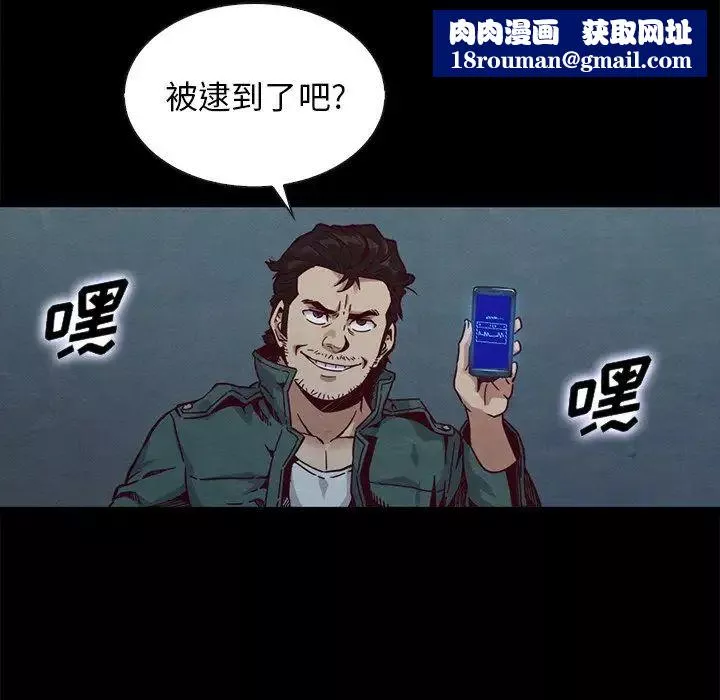 壞血第67話