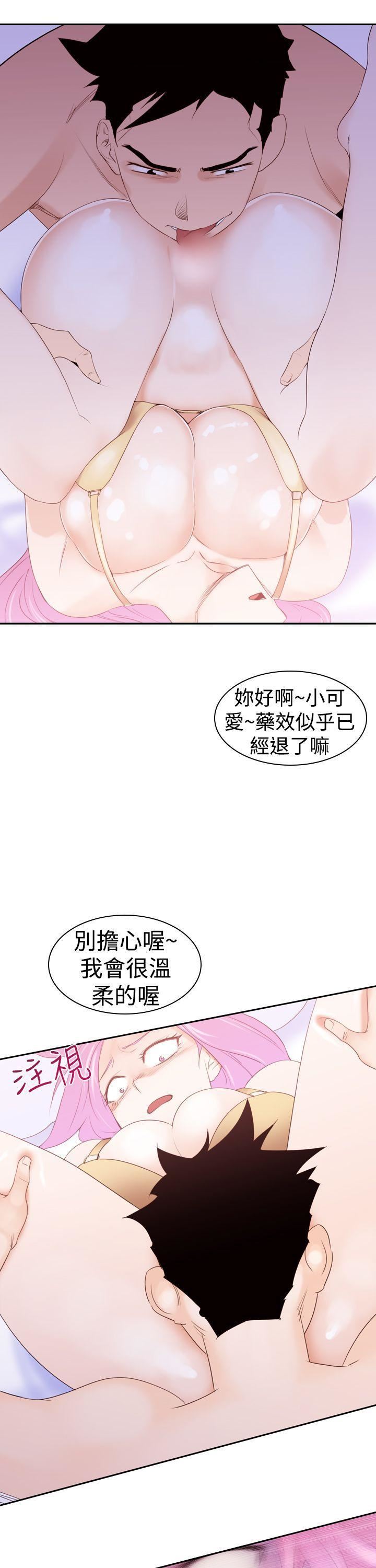 他的那裏第19话