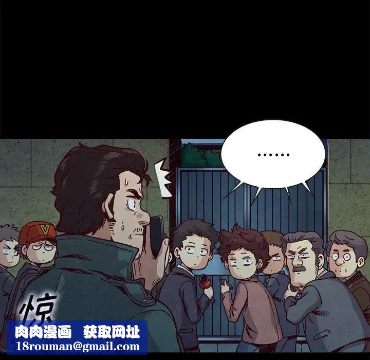 壞血第67話