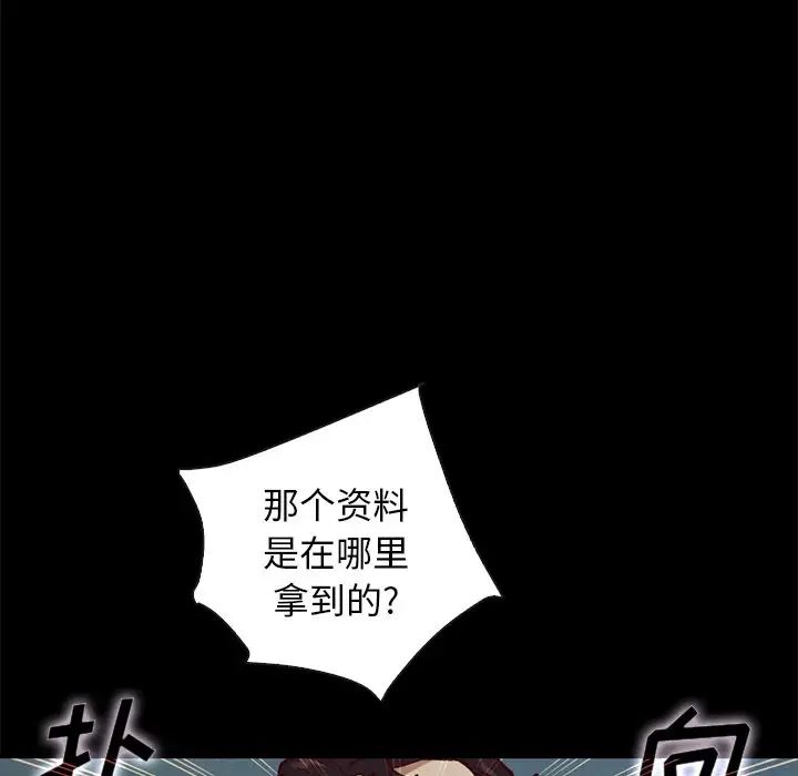 坏血第67话