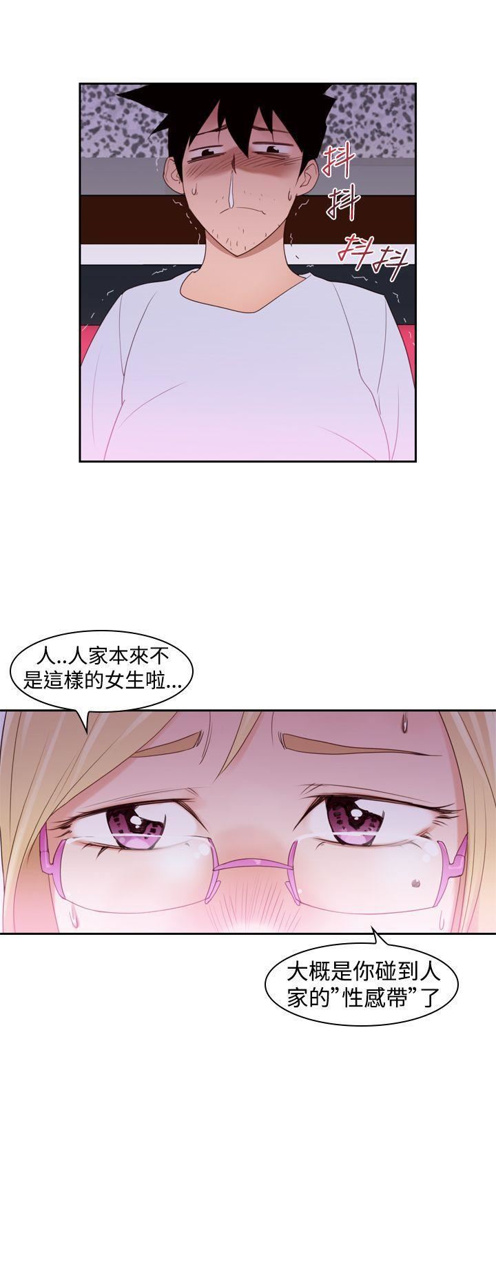 他的那裏第19話