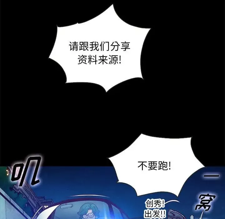 壞血第67話
