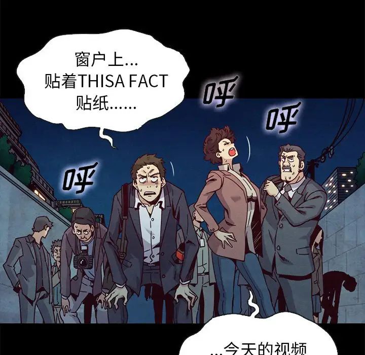 坏血第67话