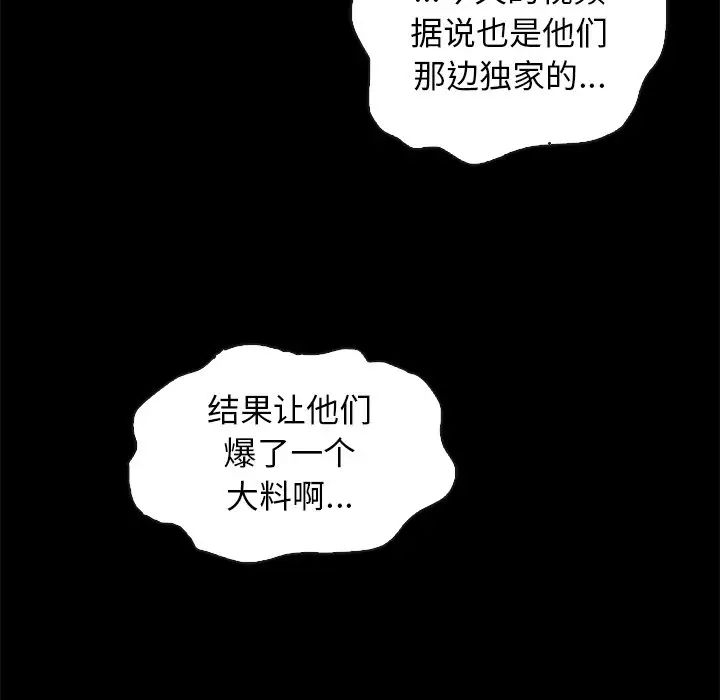 坏血第67话