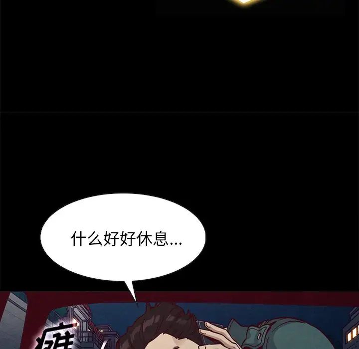 坏血第67话
