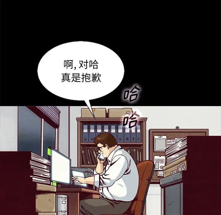 坏血第67话