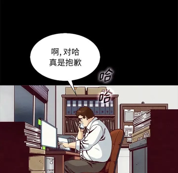 壞血第67話