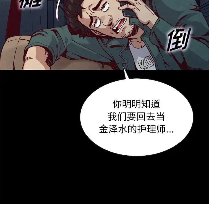 壞血第67話