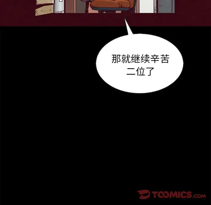 坏血第67话
