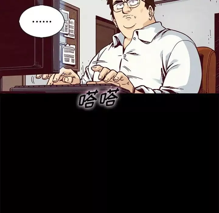壞血第67話