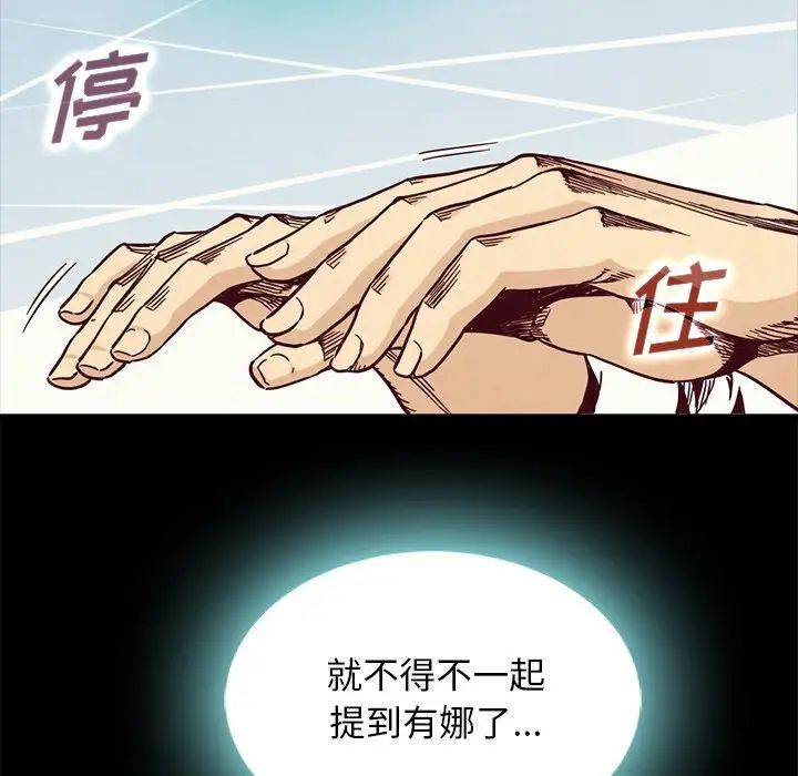 壞血第67話