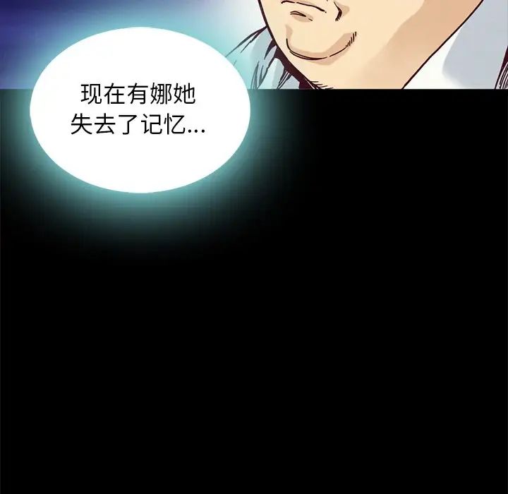 坏血第67话