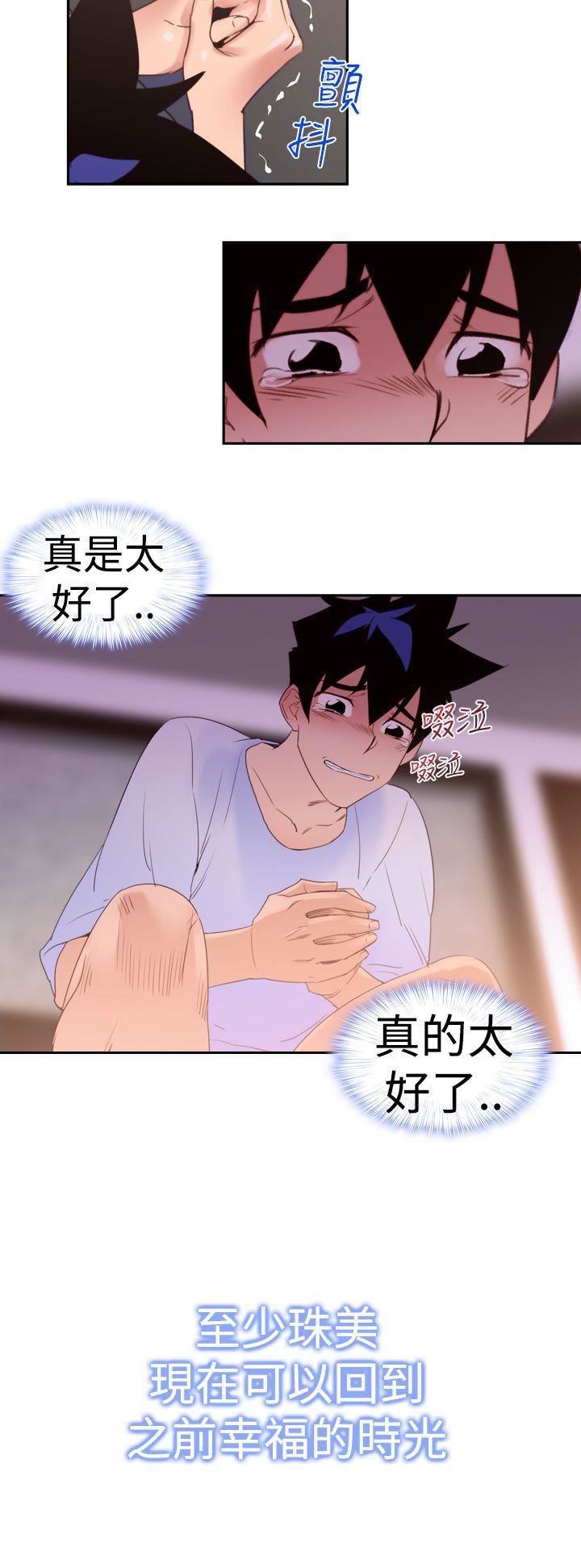 他的那裏第19話