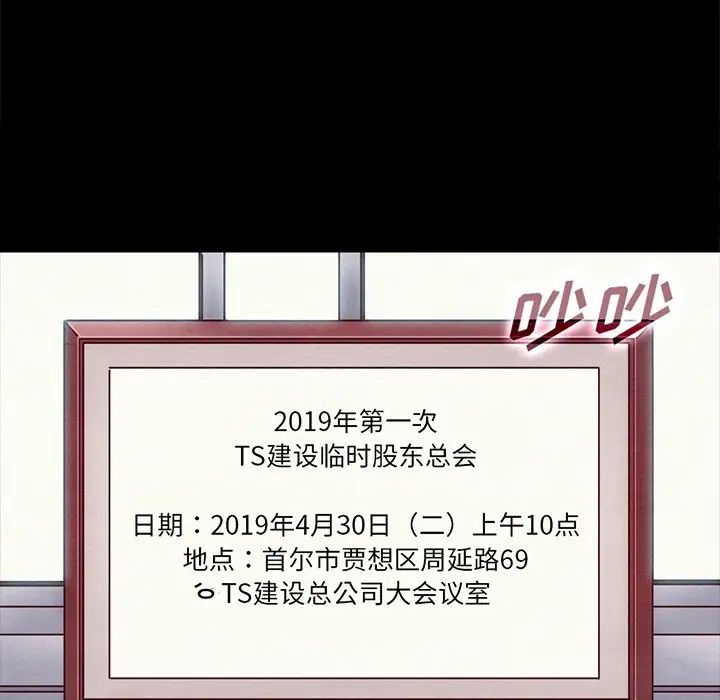 壞血第67話