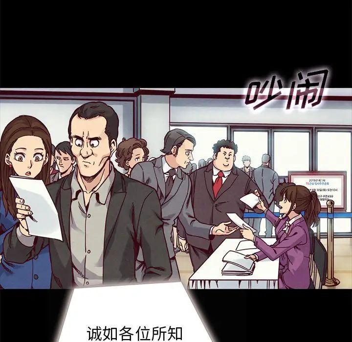 坏血第67话