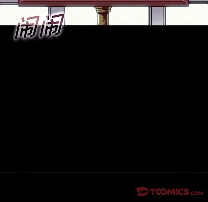 壞血第67話