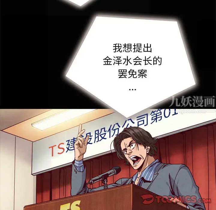 坏血第67话
