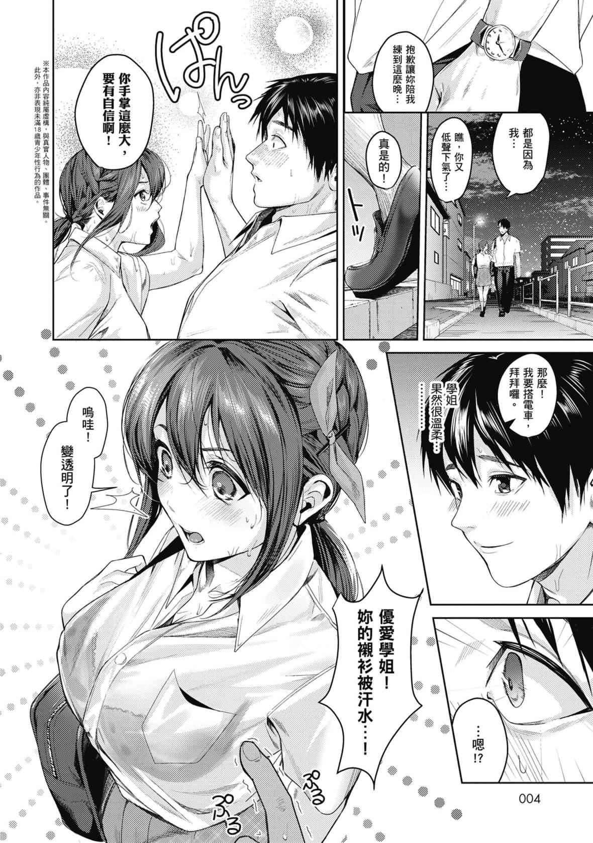 [トロ太郎]少女ふぉんでゅ｜少女性爱日记[中国翻訳][DL版][トロ太郎]少女ふぉんでゅ｜少女性爱日记[中国翻訳][DL版]