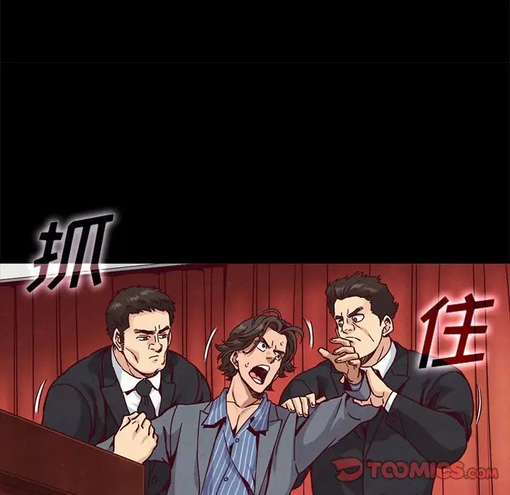 坏血第67话