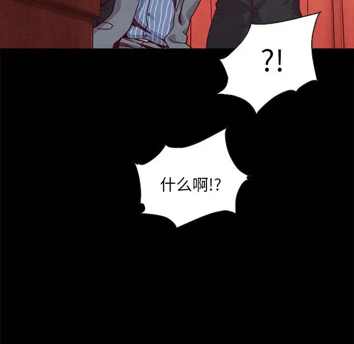 坏血第67话