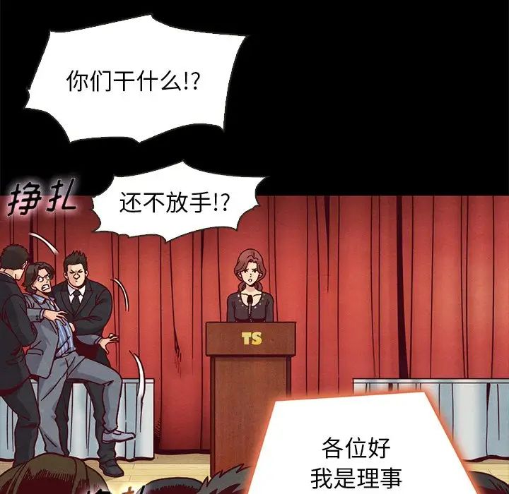 壞血第67話
