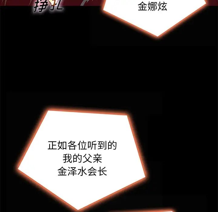 坏血第67话
