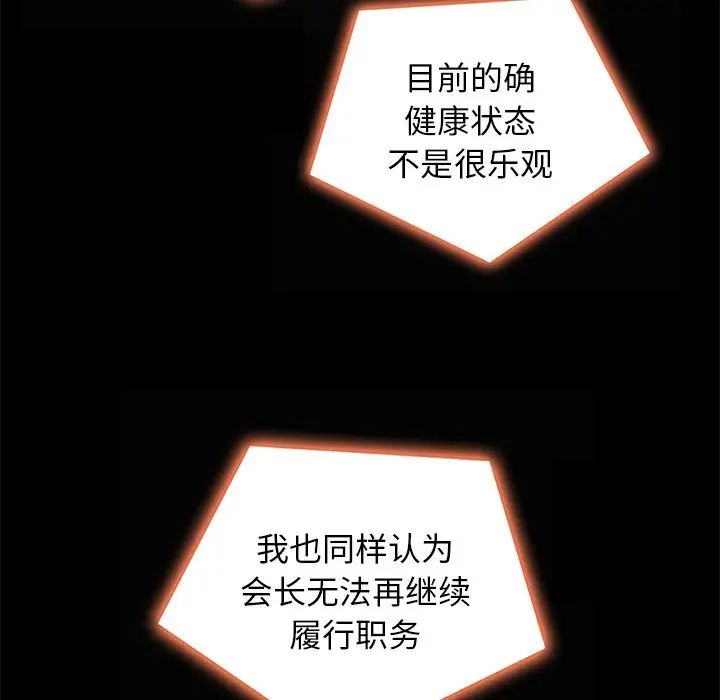 坏血第67话