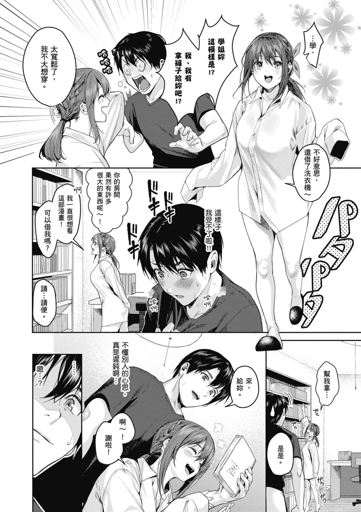 [トロ太郎]少女ふぉんでゅ｜少女性爱日记[中国翻訳][DL版][トロ太郎]少女ふぉんでゅ｜少女性爱日记[中国翻訳][DL版]