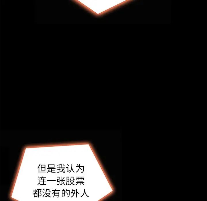 壞血第67話