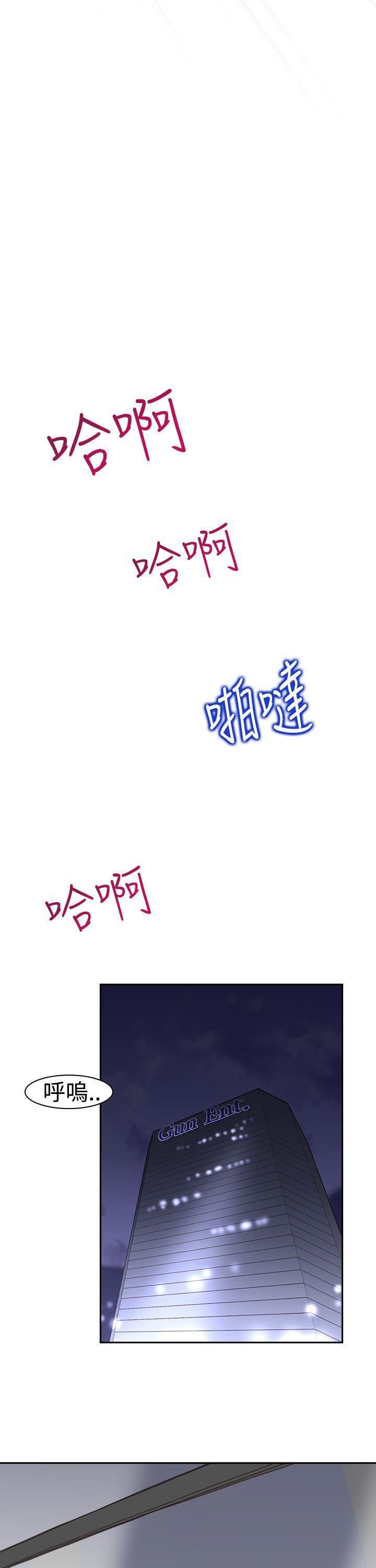 他的那裏第20話