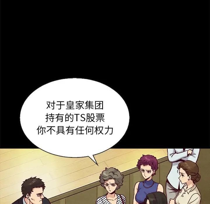 坏血第67话
