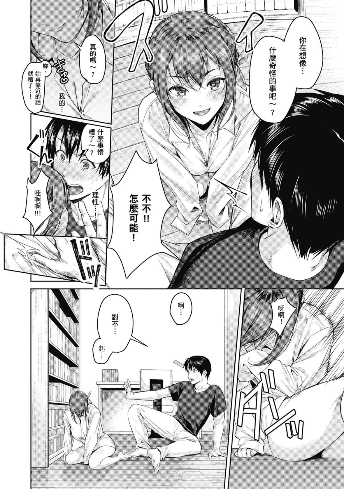 [トロ太郎]少女ふぉんでゅ｜少女性爱日记[中国翻訳][DL版][トロ太郎]少女ふぉんでゅ｜少女性爱日记[中国翻訳][DL版]