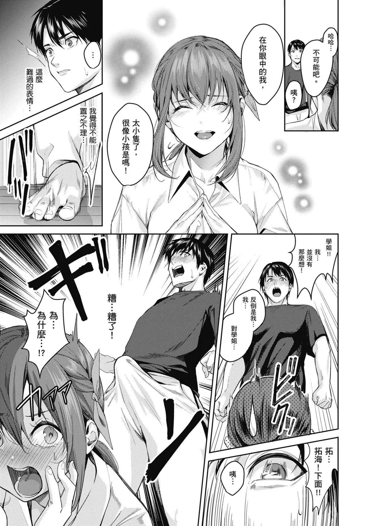 [トロ太郎]少女ふぉんでゅ｜少女性愛日記[中國翻訳][DL版][トロ太郎]少女ふぉんでゅ｜少女性愛日記[中國翻訳][DL版]