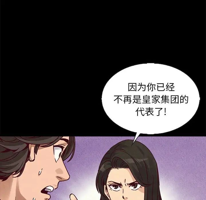 坏血第67话