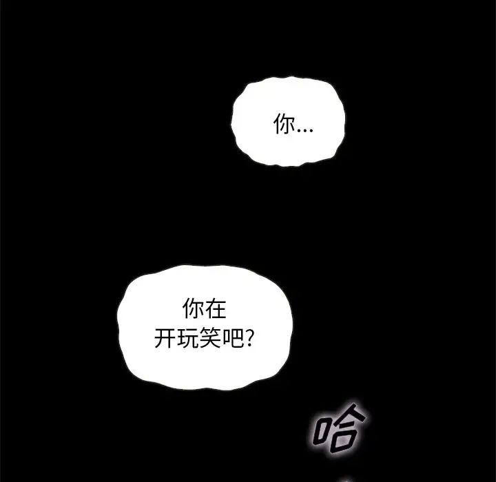 坏血第67话