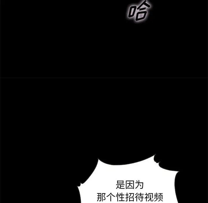 坏血第67话