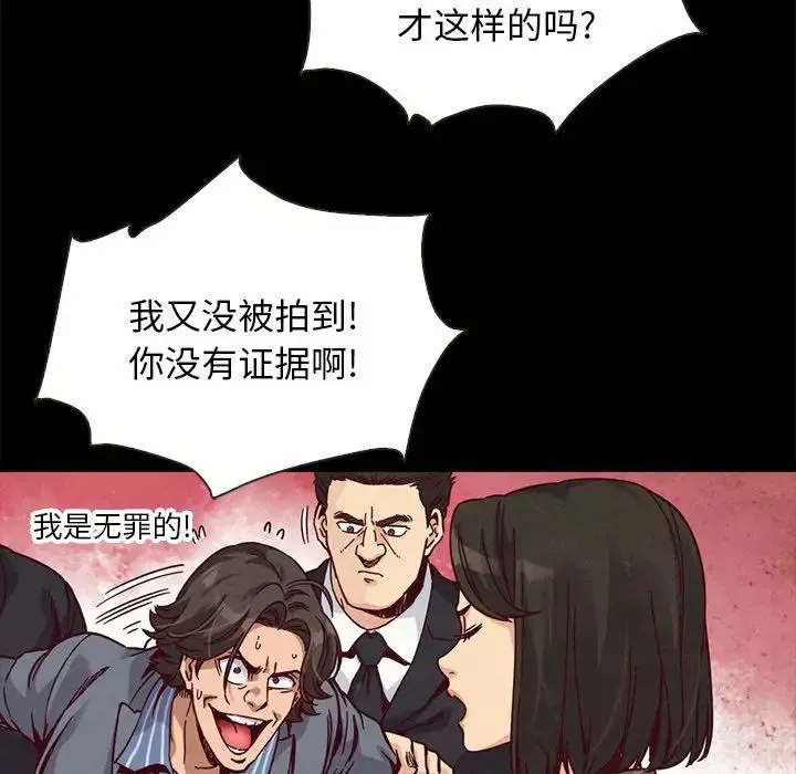 壞血第67話