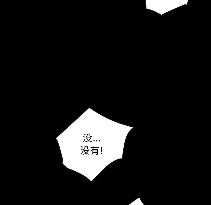 坏血第67话