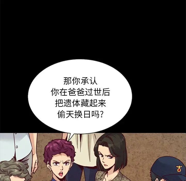 坏血第67话