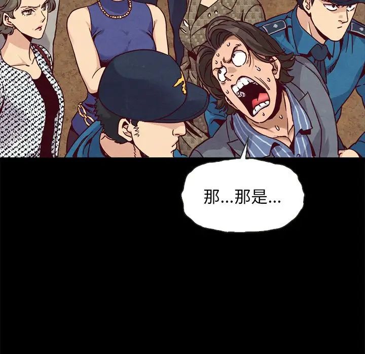 壞血第67話