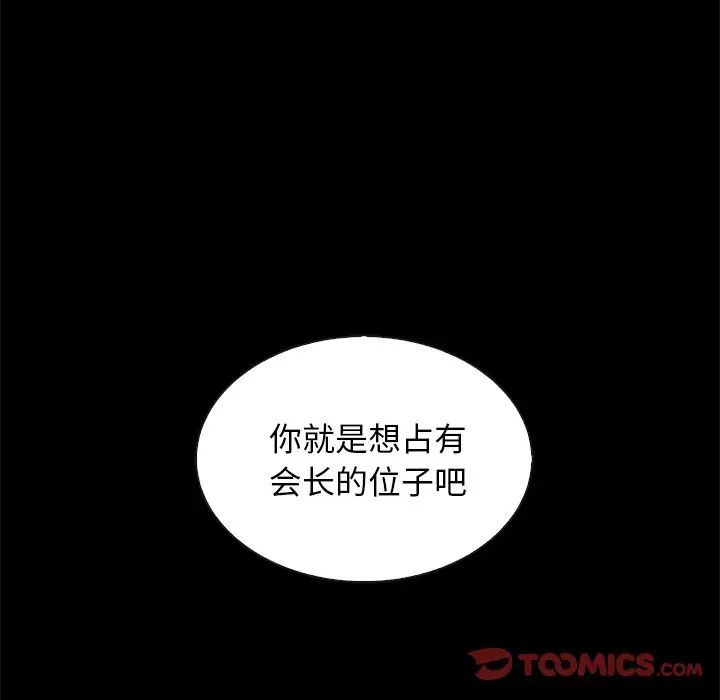 坏血第67话