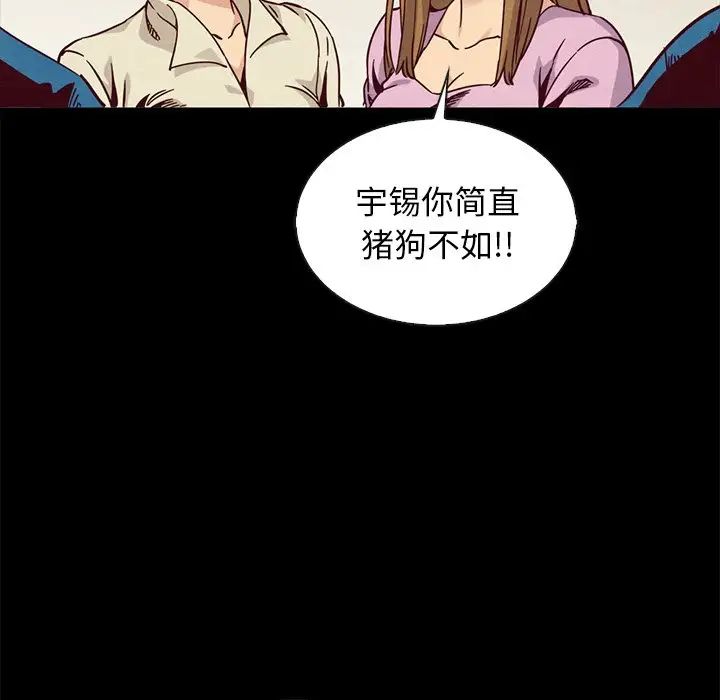 坏血第67话