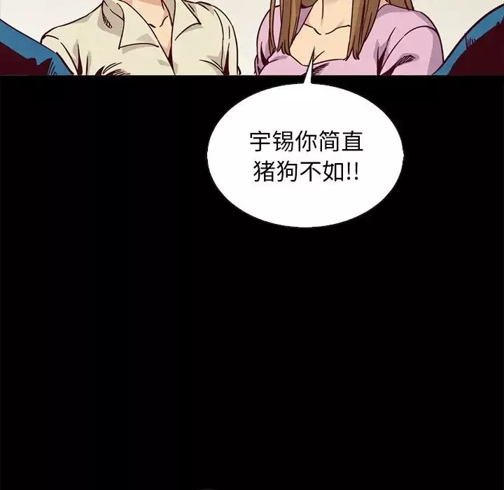 壞血第67話