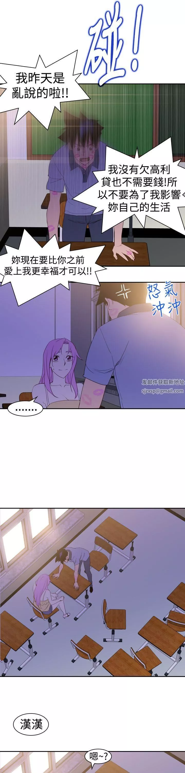 他的那裏第20話