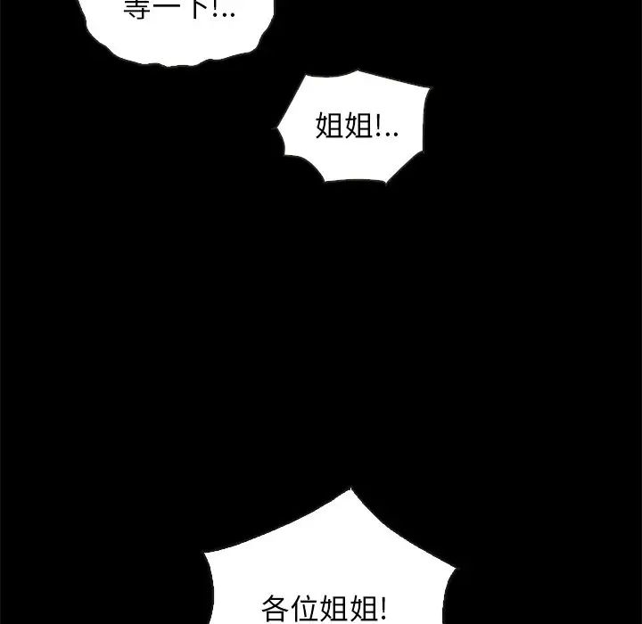 坏血第67话
